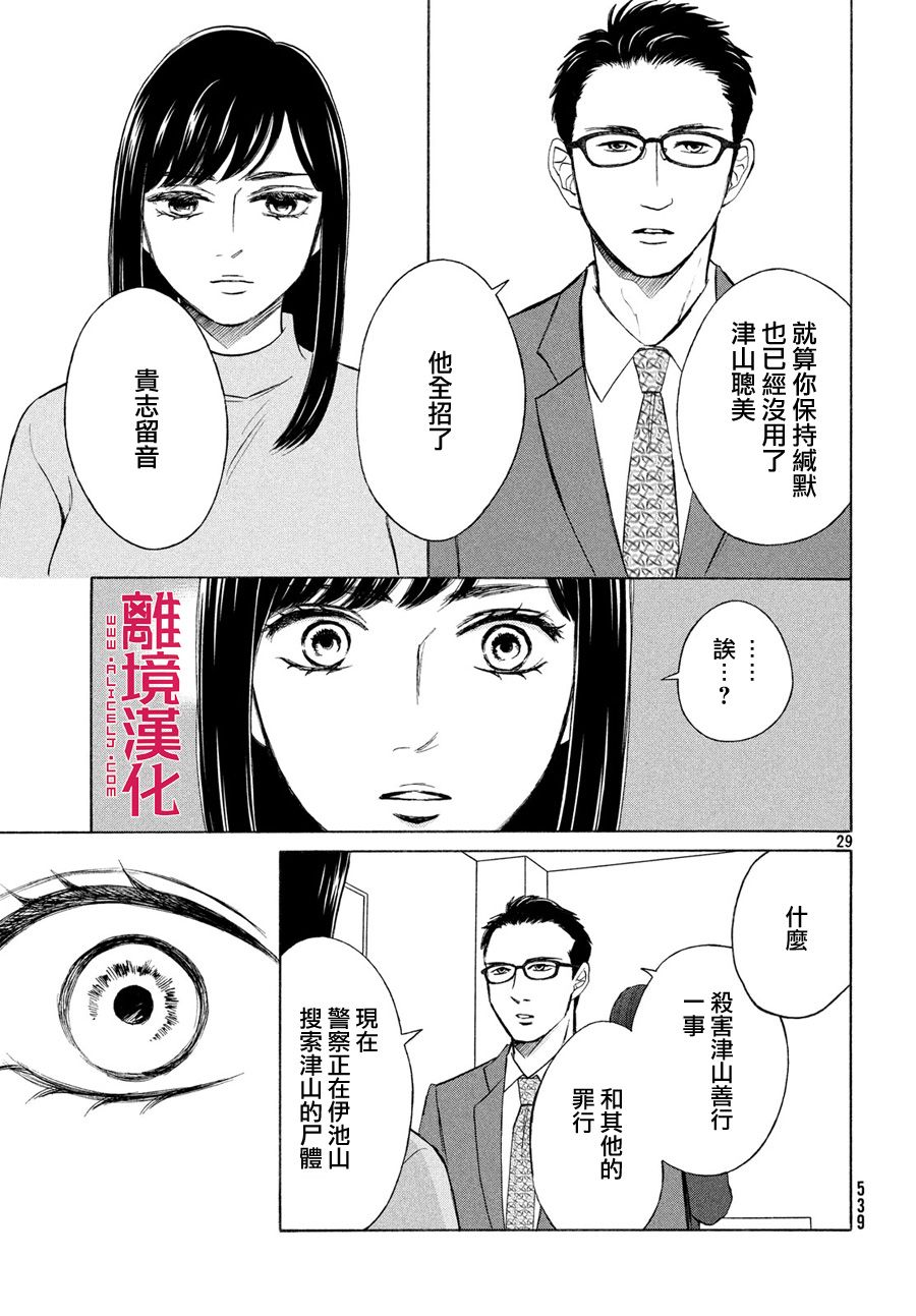 LIFE2 给予者接受者韩漫全集-第26话无删减无遮挡章节图片 
