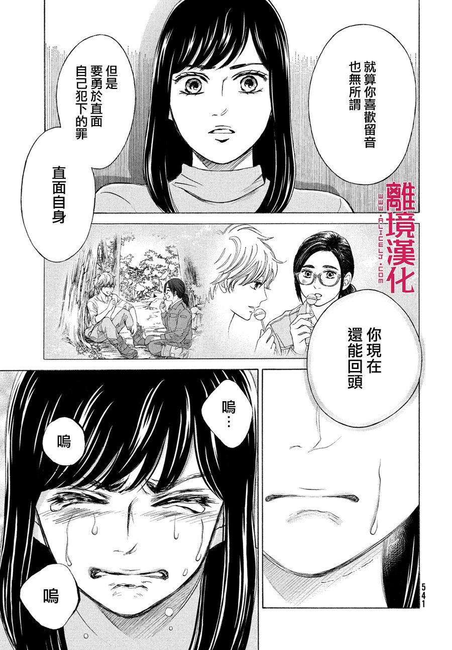 LIFE2 给予者接受者韩漫全集-第26话无删减无遮挡章节图片 
