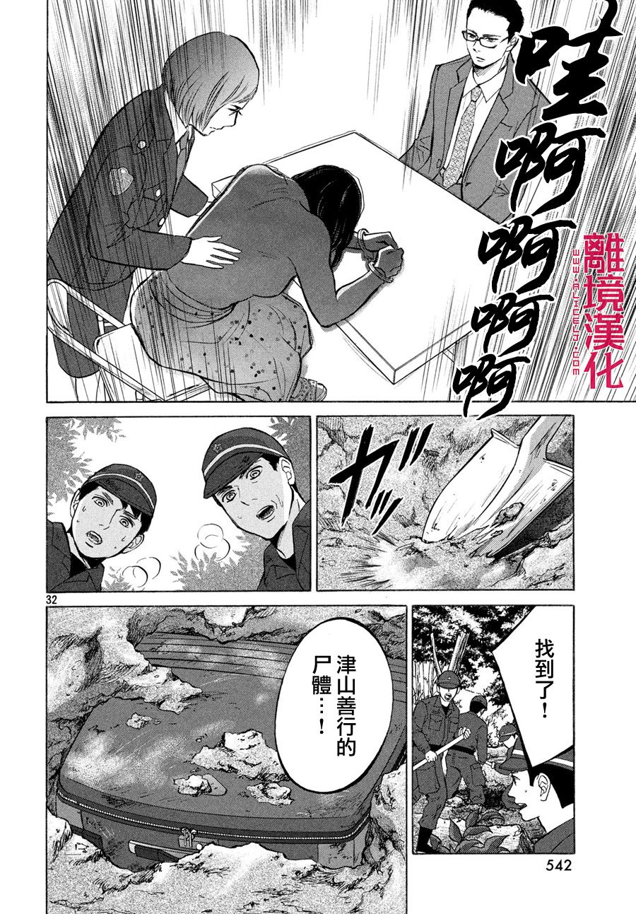 LIFE2 给予者接受者韩漫全集-第26话无删减无遮挡章节图片 
