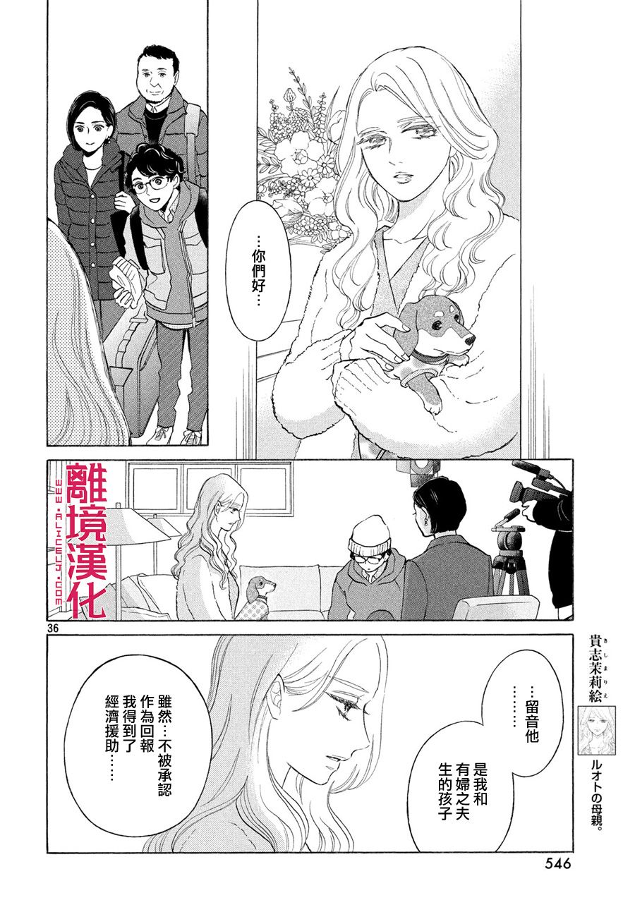 LIFE2 给予者接受者韩漫全集-第26话无删减无遮挡章节图片 