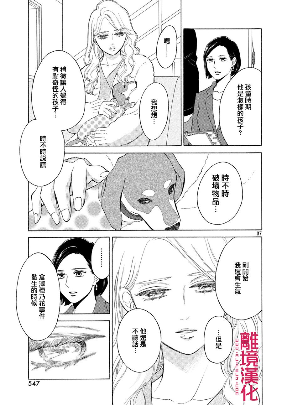 LIFE2 给予者接受者韩漫全集-第26话无删减无遮挡章节图片 