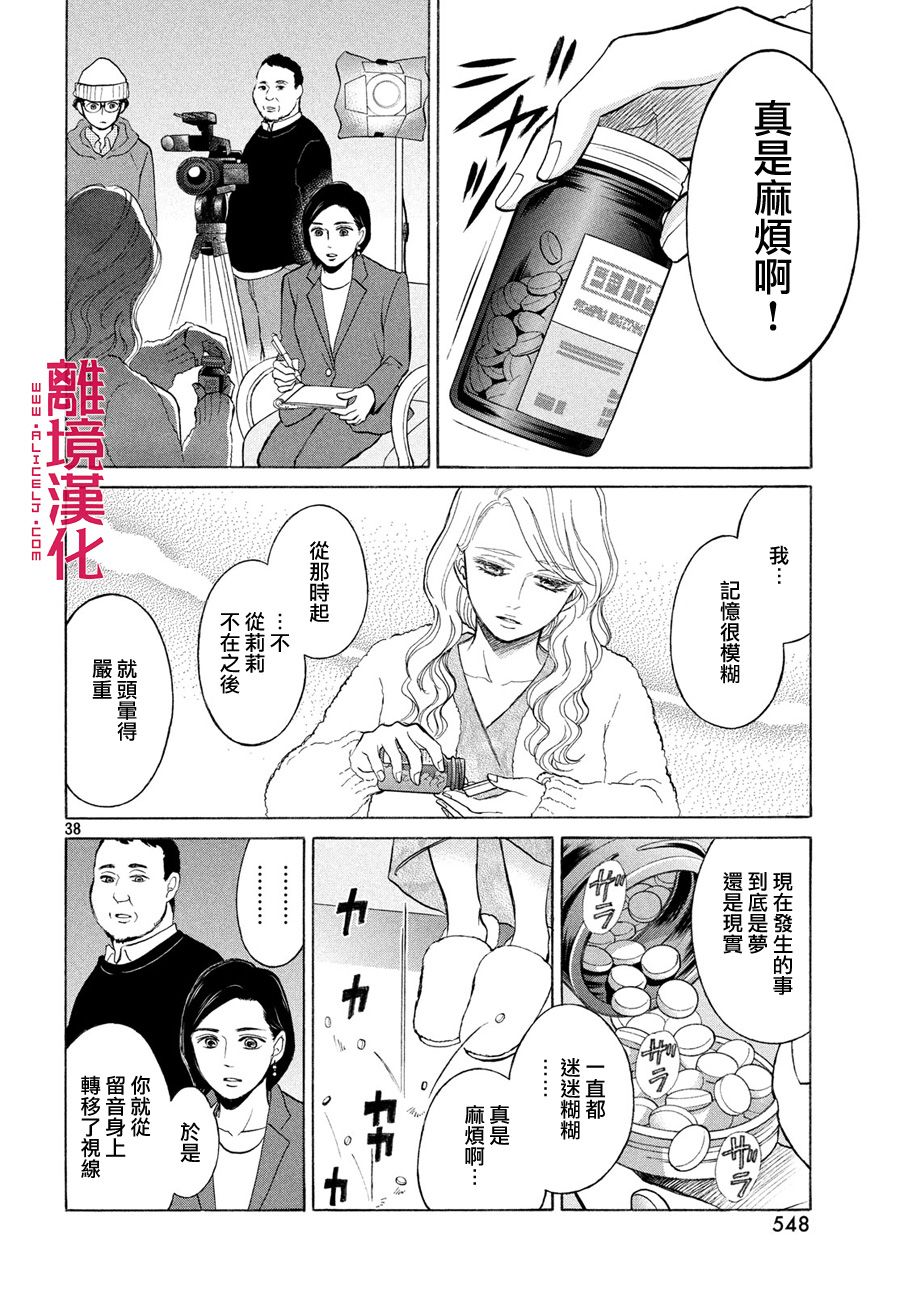 LIFE2 给予者接受者韩漫全集-第26话无删减无遮挡章节图片 