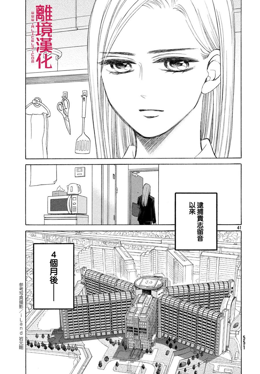 LIFE2 给予者接受者韩漫全集-第26话无删减无遮挡章节图片 