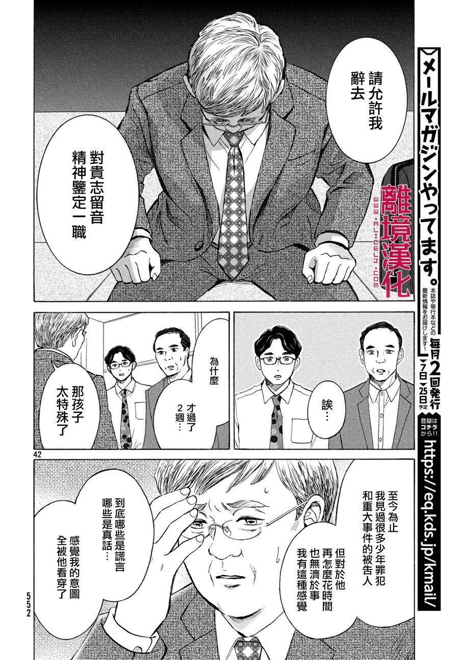 LIFE2 给予者接受者韩漫全集-第26话无删减无遮挡章节图片 