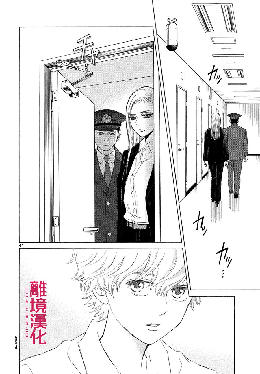 LIFE2 给予者接受者韩漫全集-第26话无删减无遮挡章节图片 