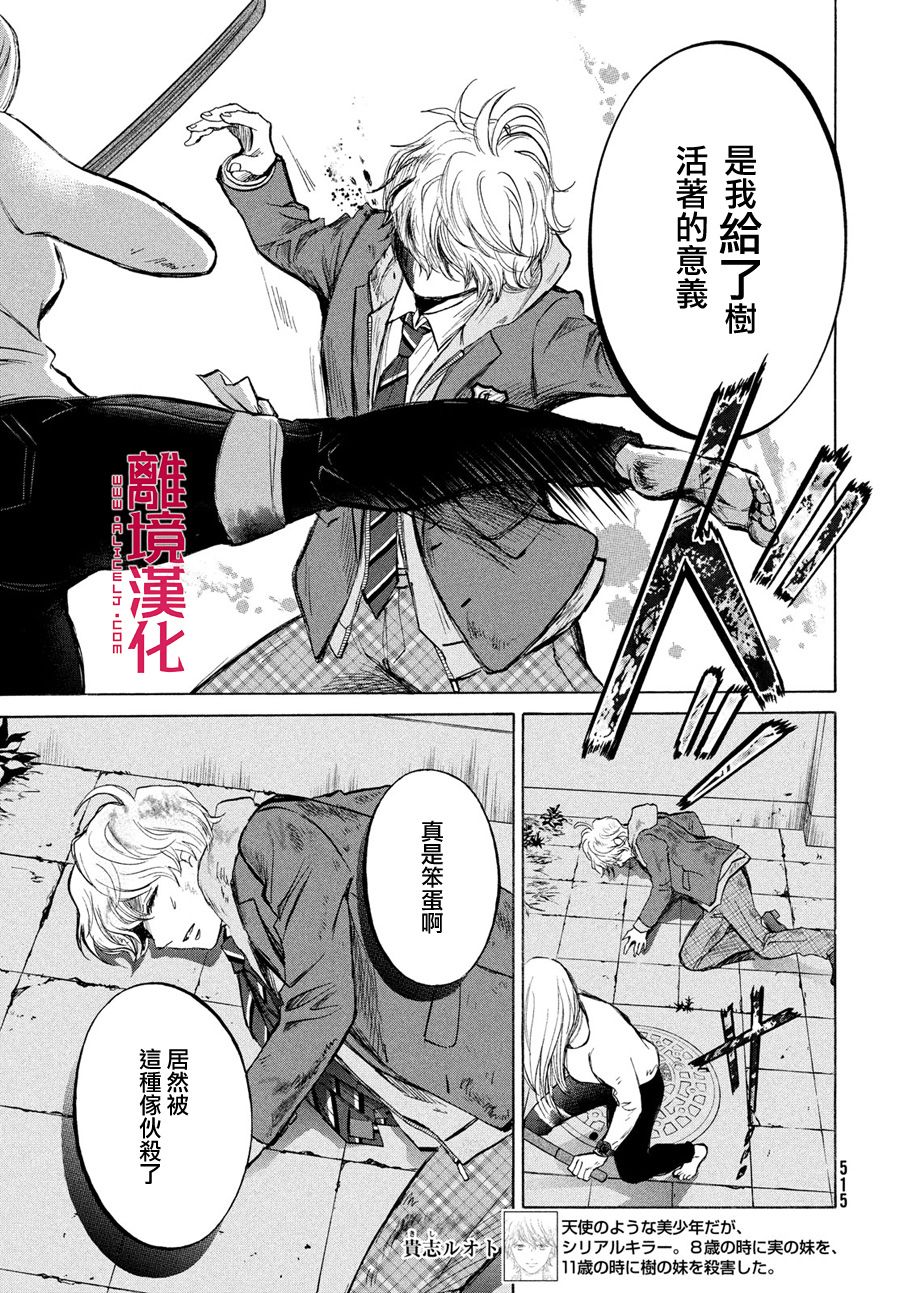 LIFE2 给予者接受者韩漫全集-第26话无删减无遮挡章节图片 