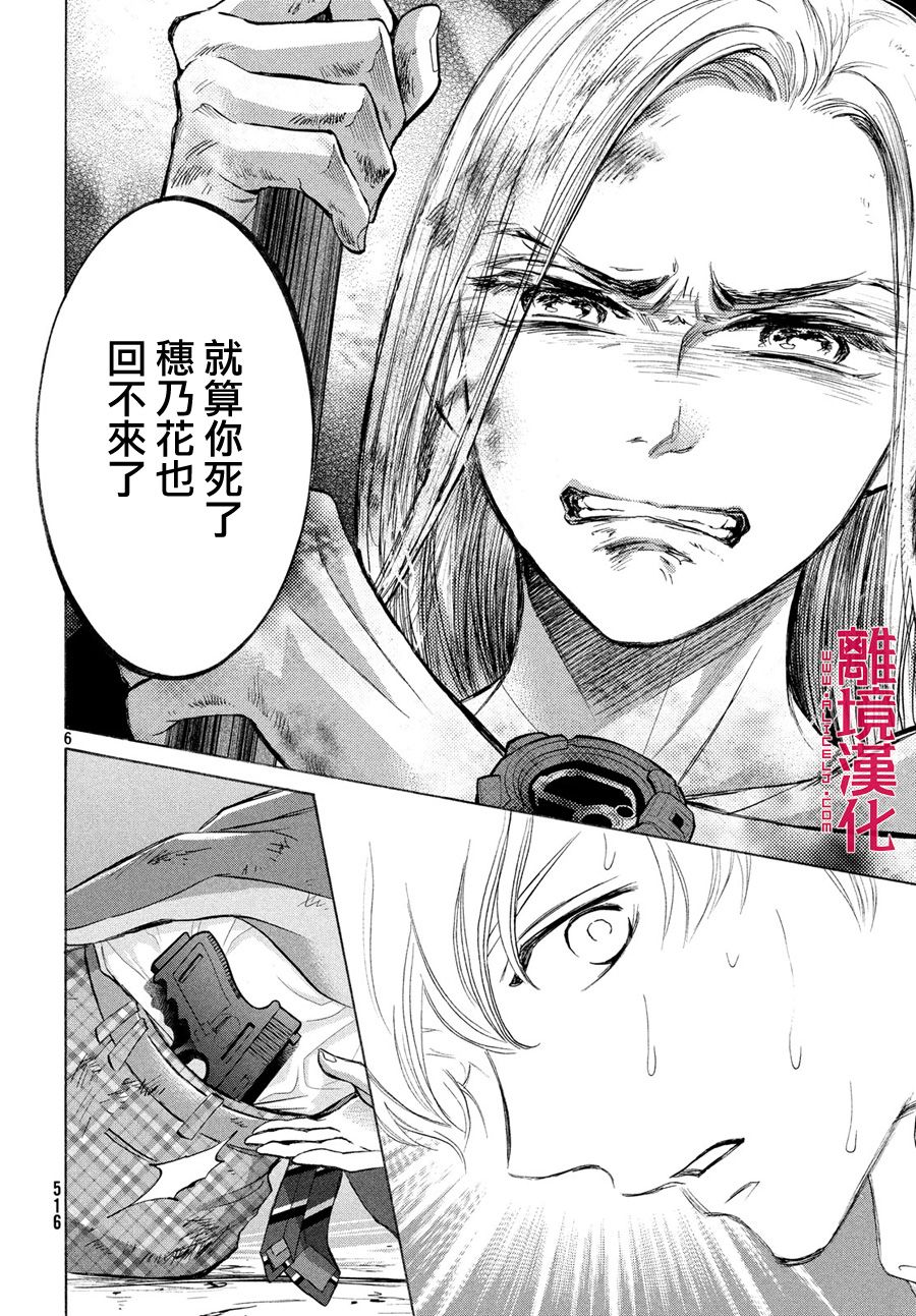 LIFE2 给予者接受者韩漫全集-第26话无删减无遮挡章节图片 