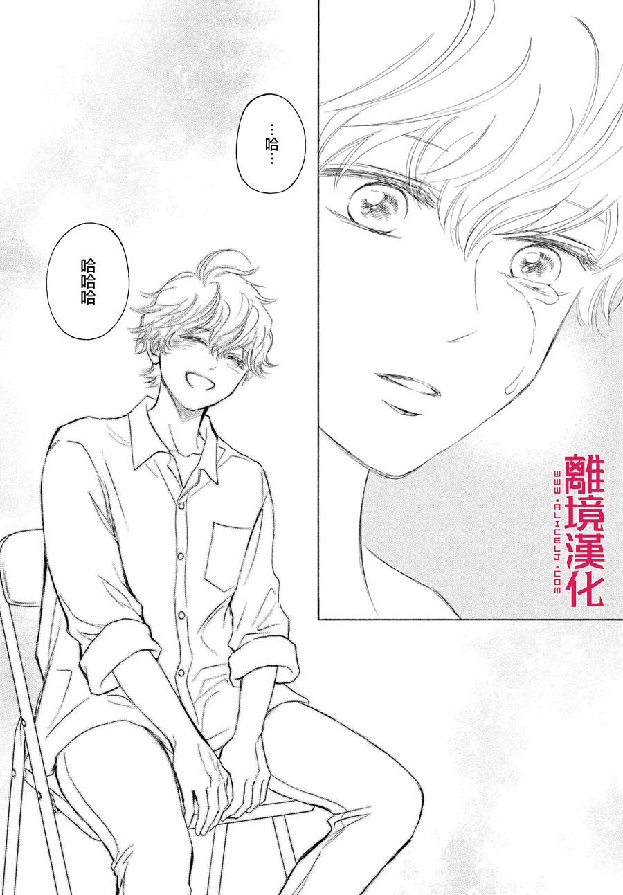 LIFE2 给予者接受者韩漫全集-第27话无删减无遮挡章节图片 