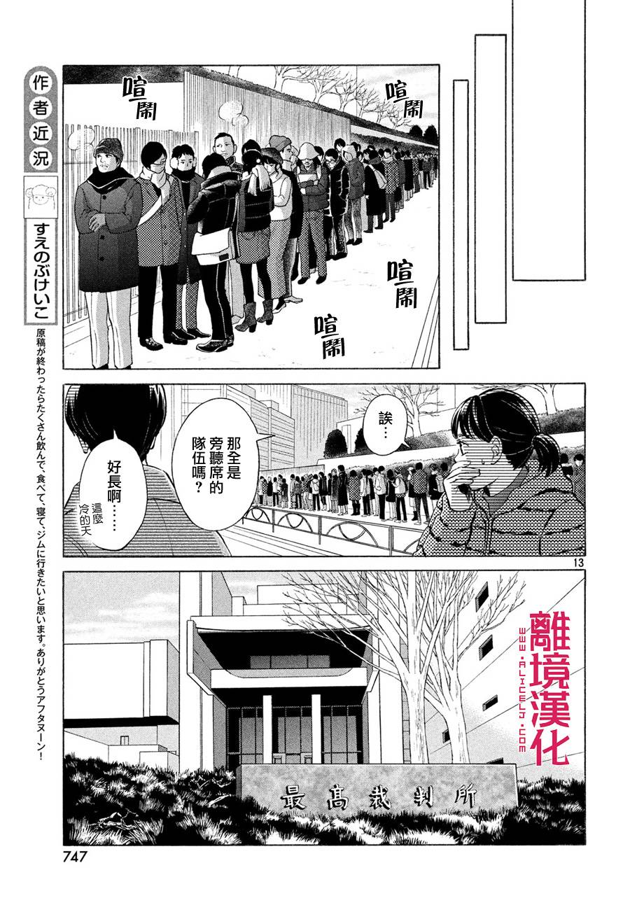 LIFE2 给予者接受者韩漫全集-第27话无删减无遮挡章节图片 