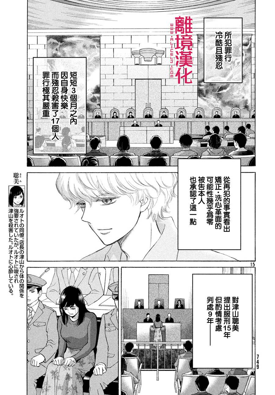 LIFE2 给予者接受者韩漫全集-第27话无删减无遮挡章节图片 