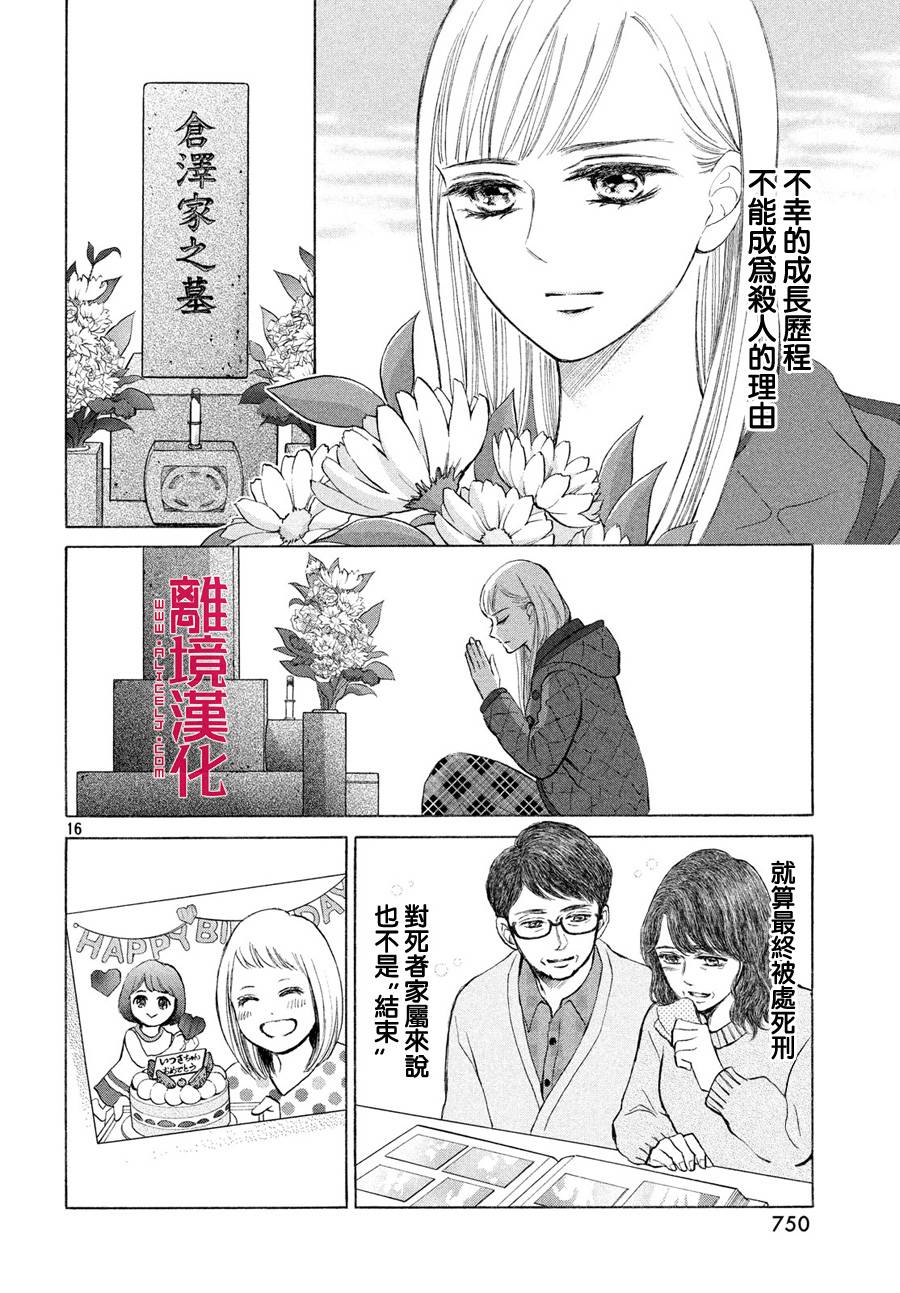 LIFE2 给予者接受者韩漫全集-第27话无删减无遮挡章节图片 