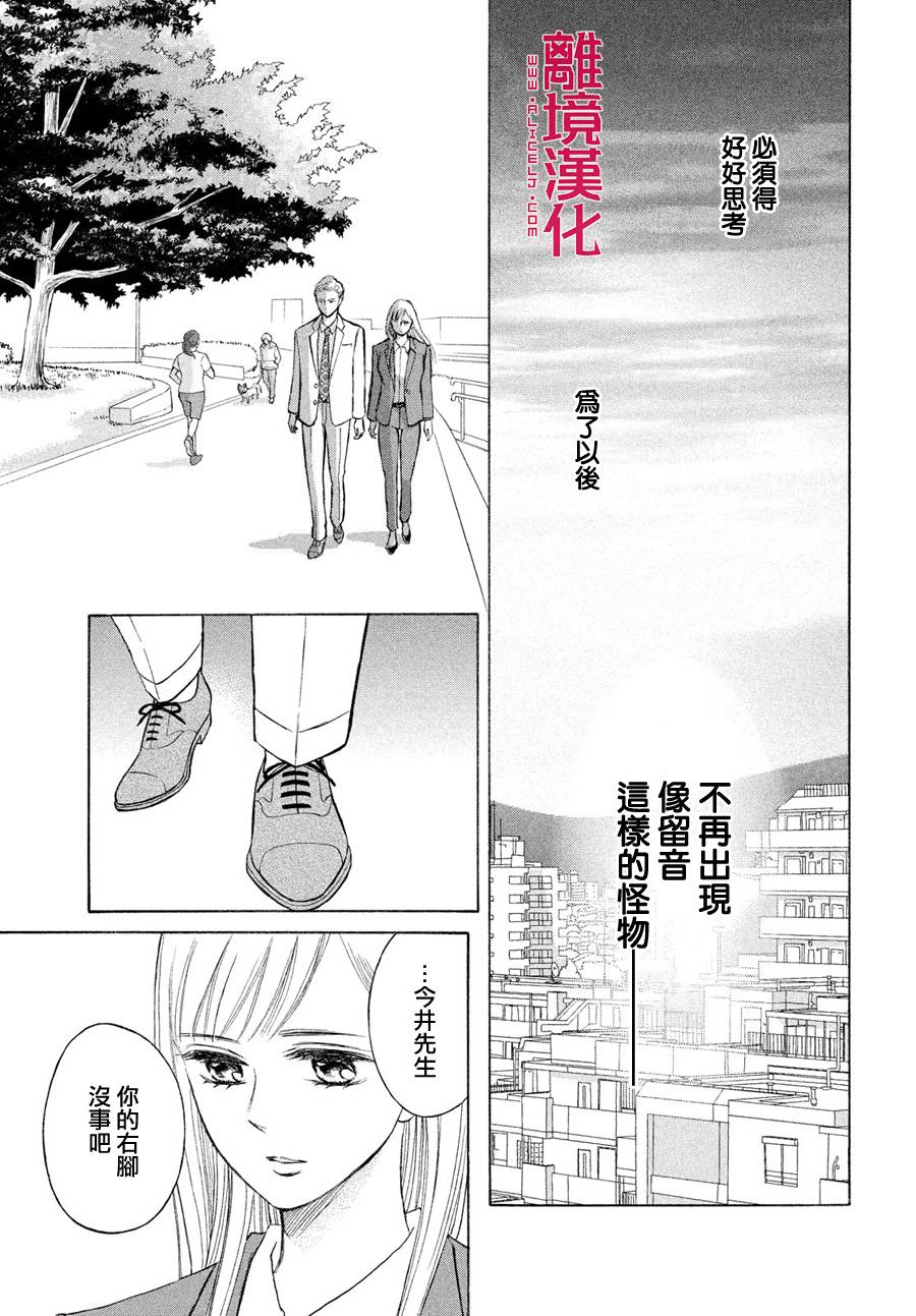 LIFE2 给予者接受者韩漫全集-第27话无删减无遮挡章节图片 