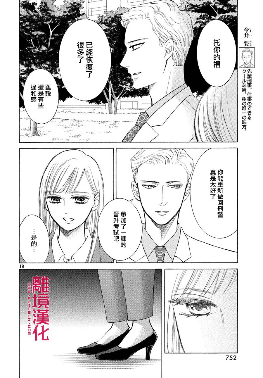 LIFE2 给予者接受者韩漫全集-第27话无删减无遮挡章节图片 