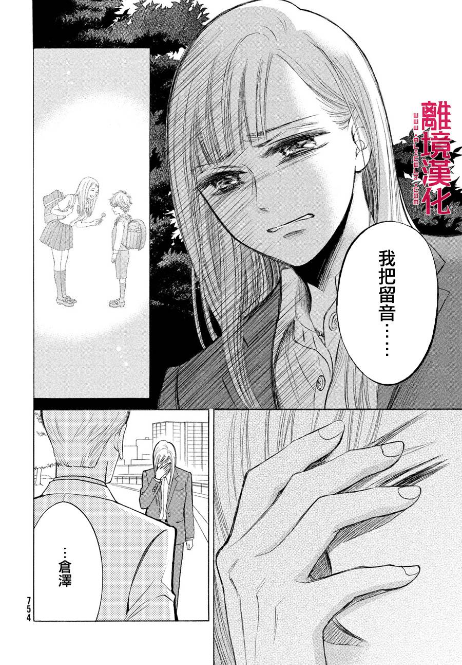 LIFE2 给予者接受者韩漫全集-第27话无删减无遮挡章节图片 