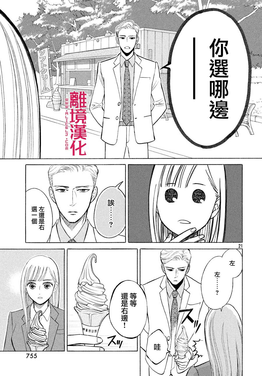 LIFE2 给予者接受者韩漫全集-第27话无删减无遮挡章节图片 