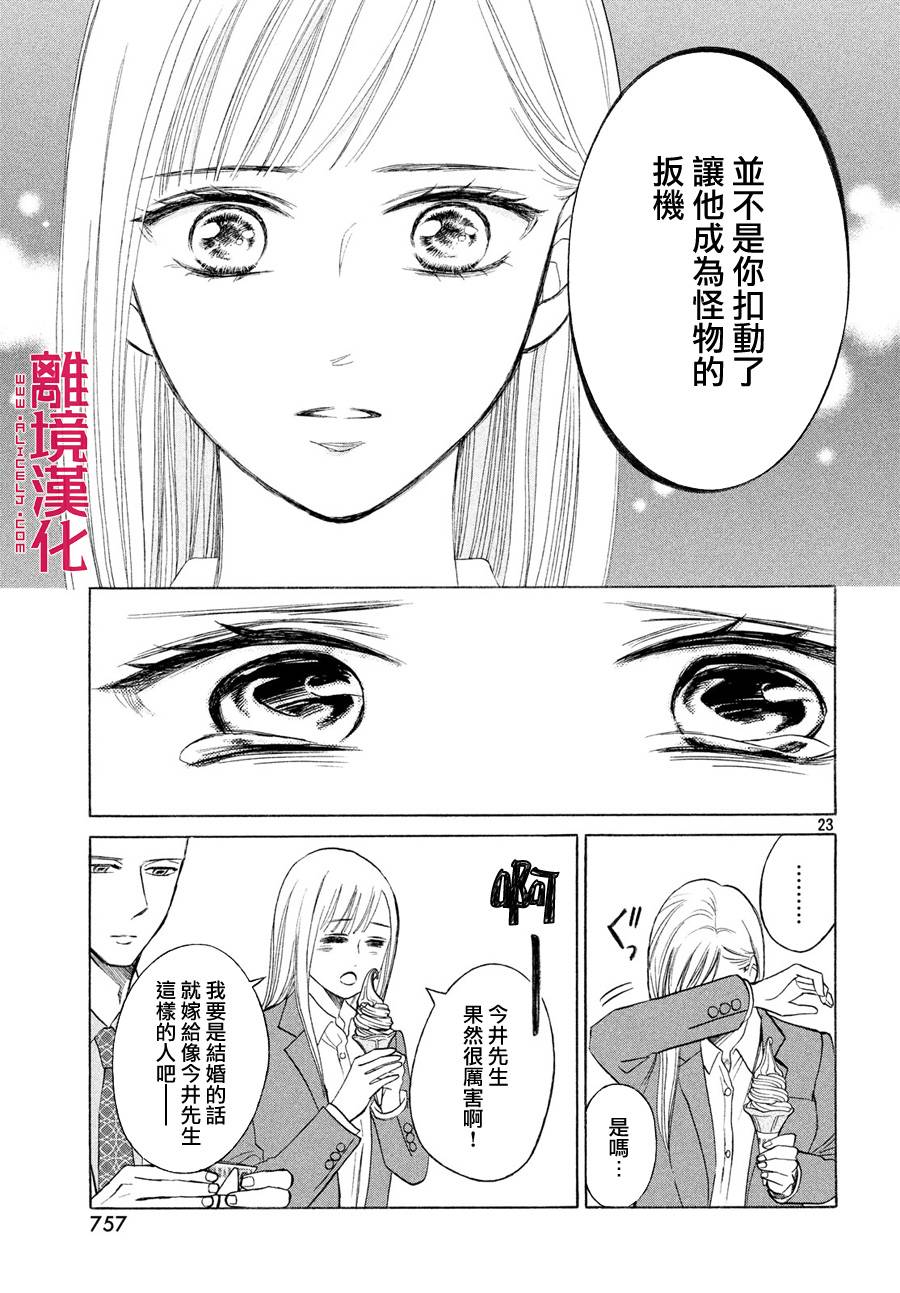 LIFE2 给予者接受者韩漫全集-第27话无删减无遮挡章节图片 
