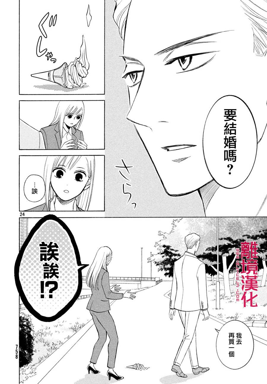 LIFE2 给予者接受者韩漫全集-第27话无删减无遮挡章节图片 