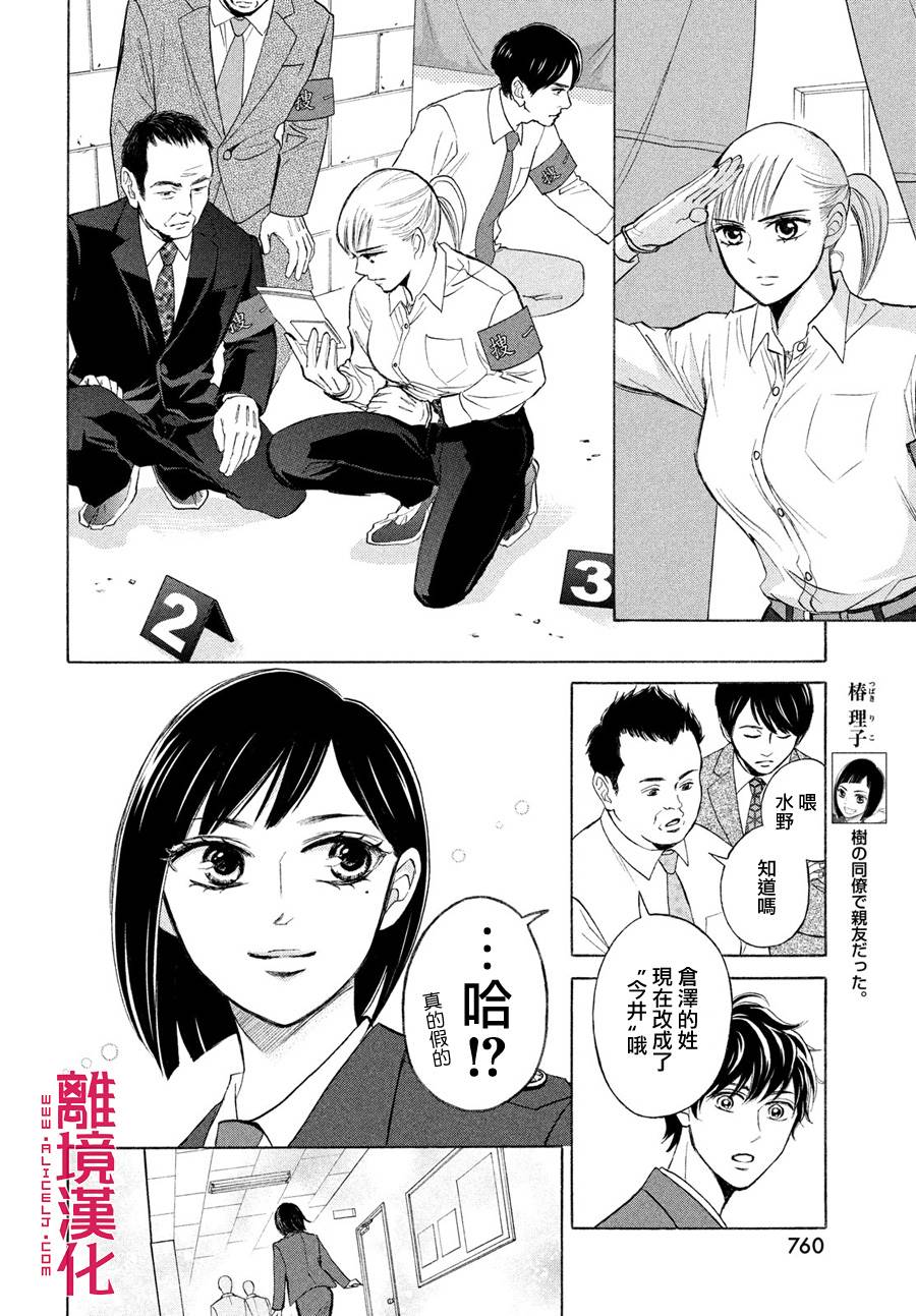 LIFE2 给予者接受者韩漫全集-第27话无删减无遮挡章节图片 