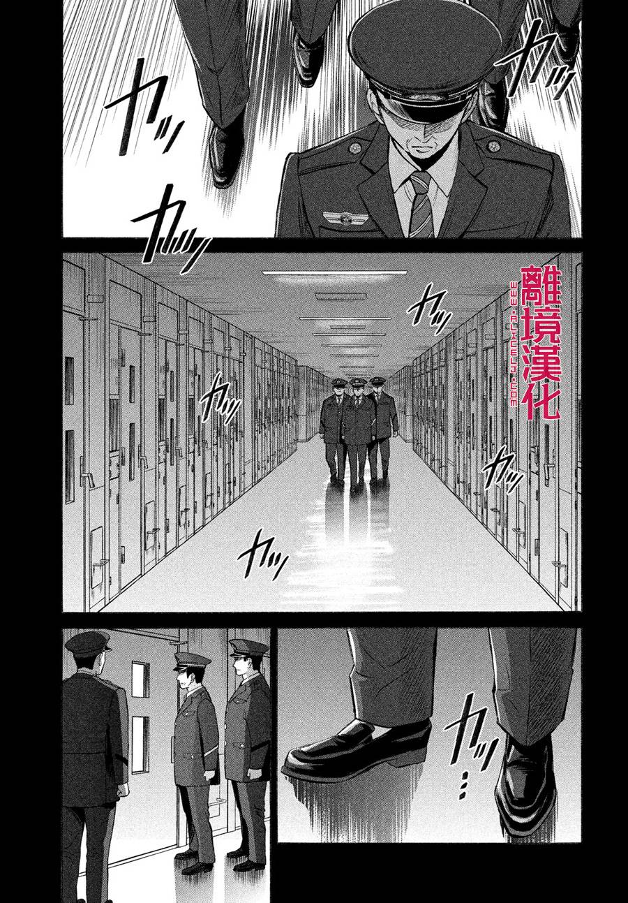 LIFE2 给予者接受者韩漫全集-第27话无删减无遮挡章节图片 