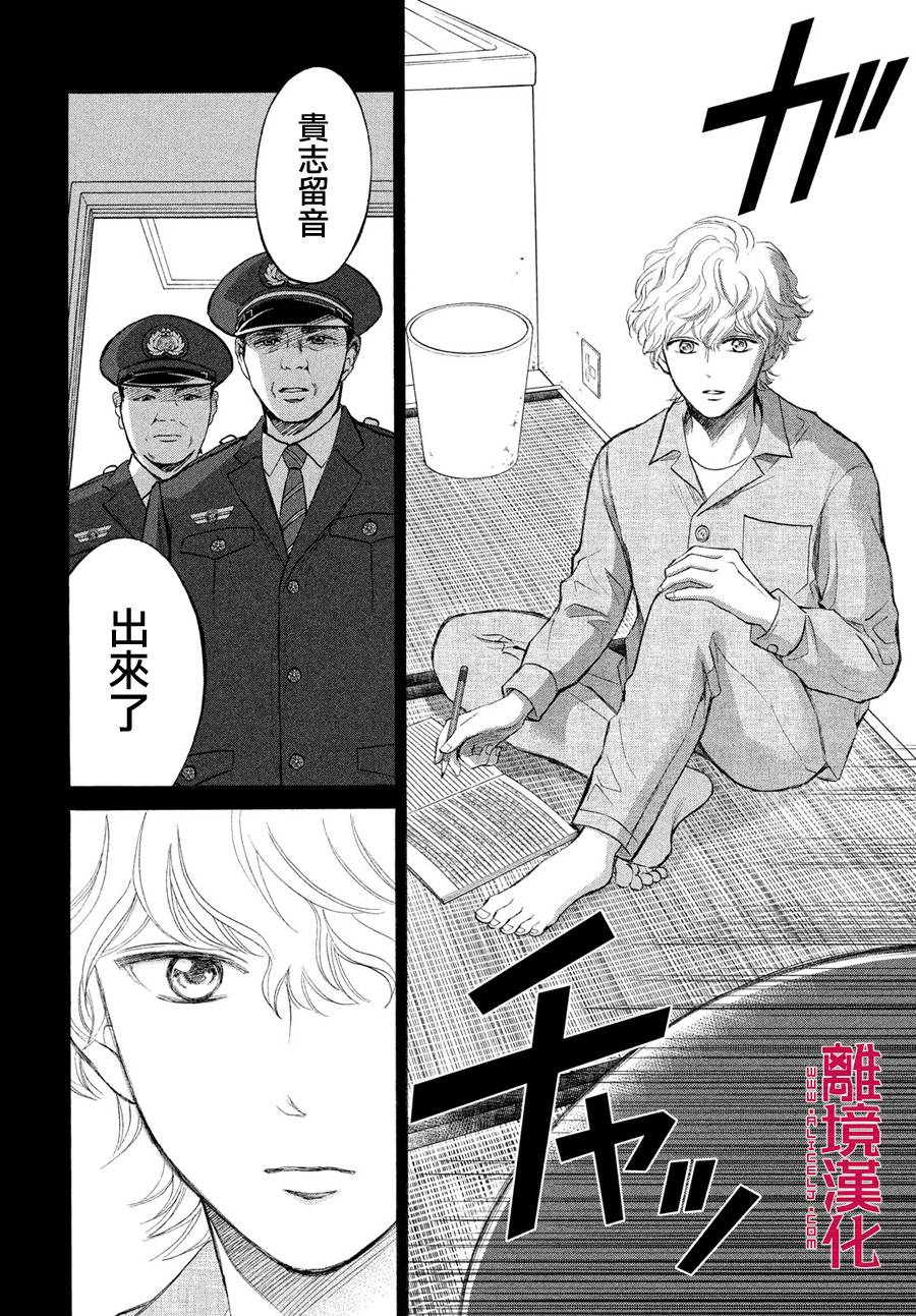 LIFE2 给予者接受者韩漫全集-第27话无删减无遮挡章节图片 