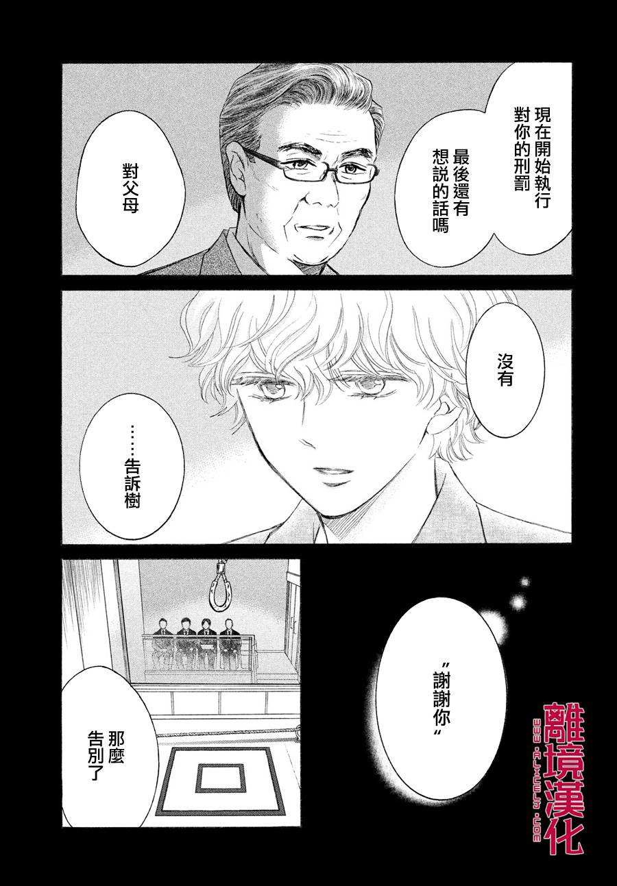 LIFE2 给予者接受者韩漫全集-第27话无删减无遮挡章节图片 