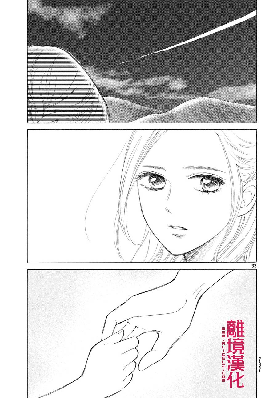 LIFE2 给予者接受者韩漫全集-第27话无删减无遮挡章节图片 