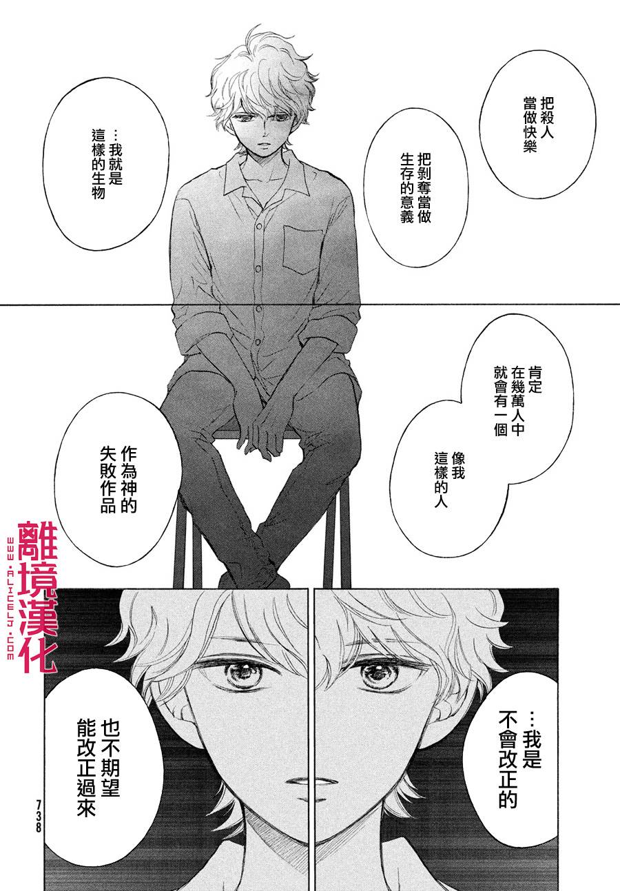 LIFE2 给予者接受者韩漫全集-第27话无删减无遮挡章节图片 