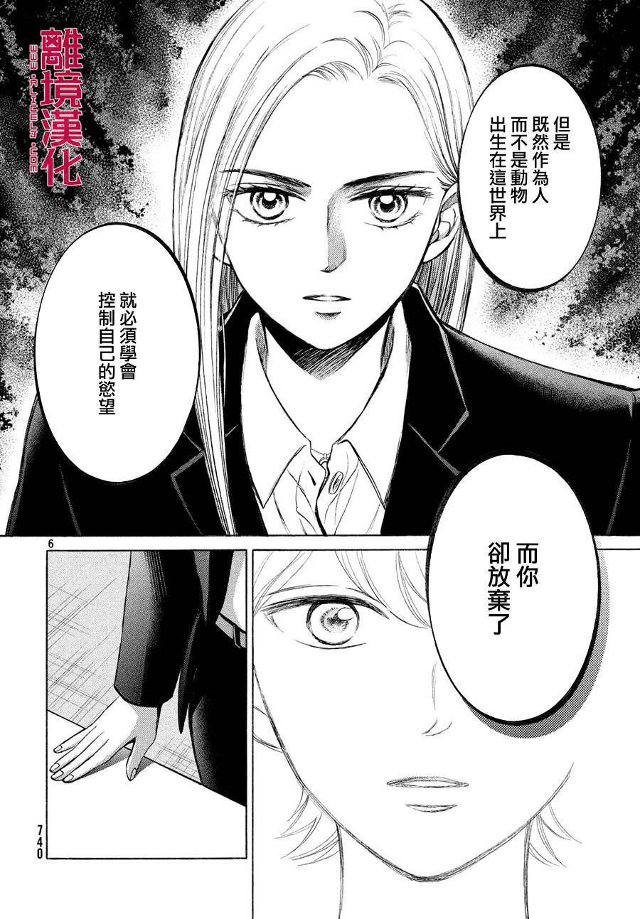 LIFE2 给予者接受者韩漫全集-第27话无删减无遮挡章节图片 