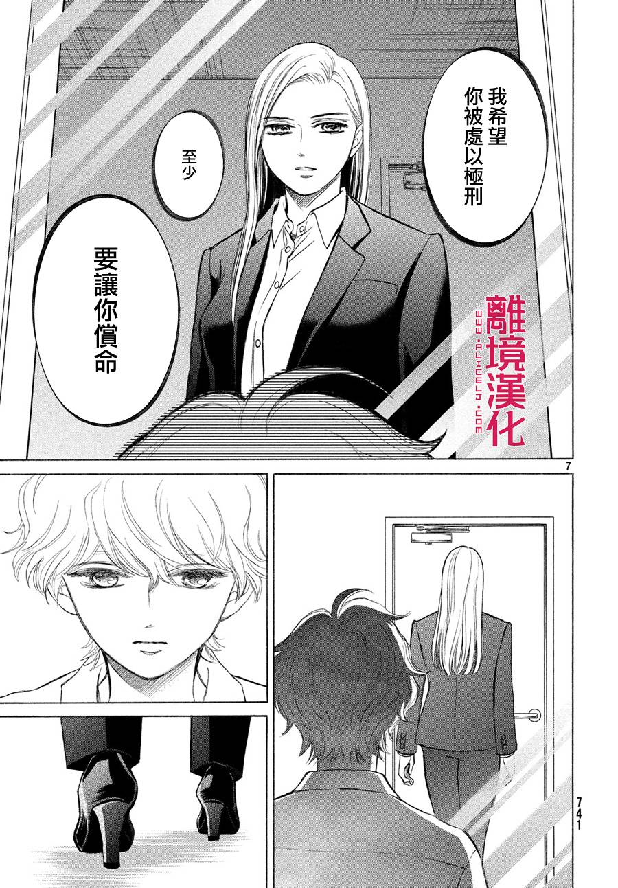 LIFE2 给予者接受者韩漫全集-第27话无删减无遮挡章节图片 