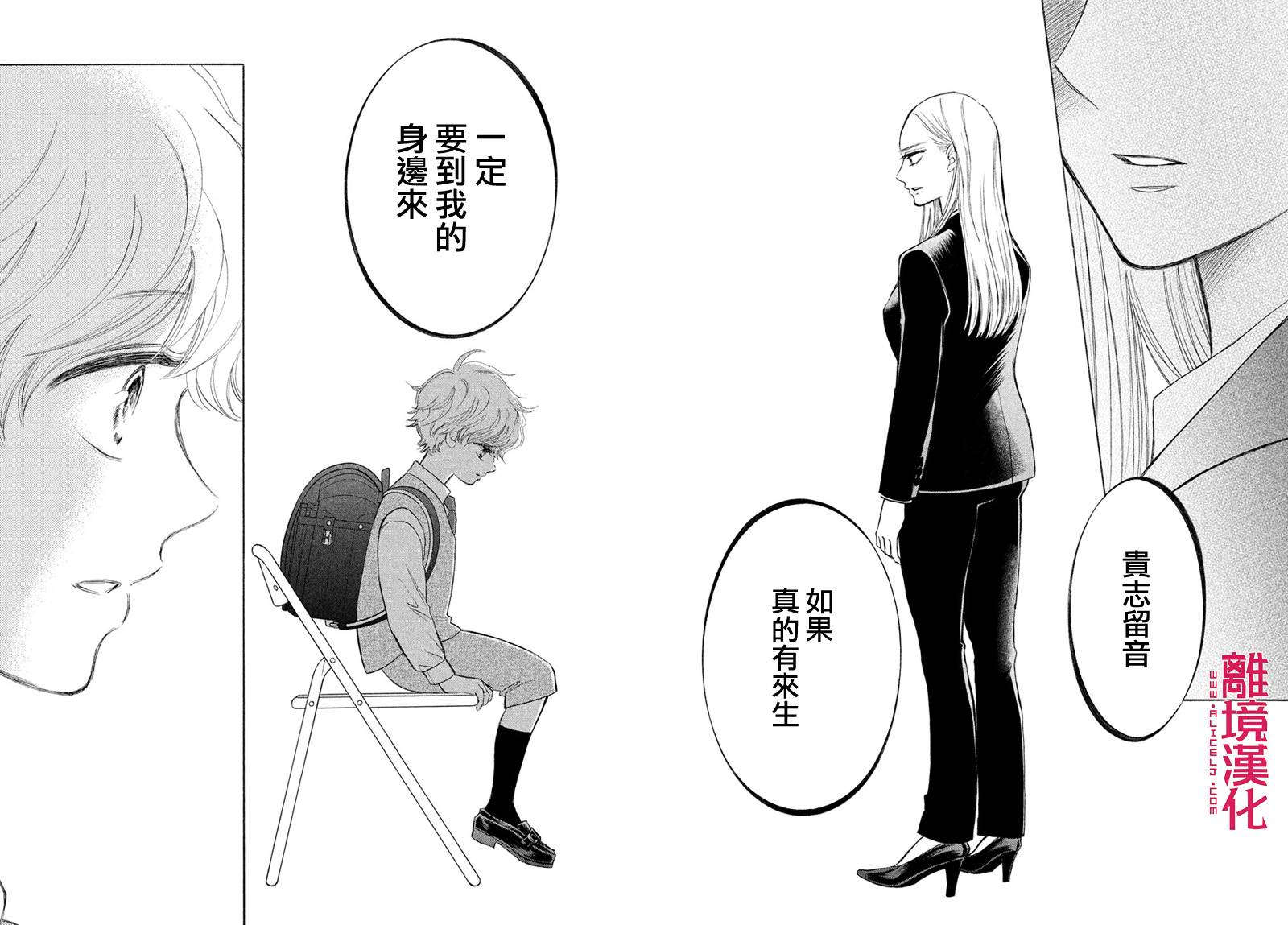 LIFE2 给予者接受者韩漫全集-第27话无删减无遮挡章节图片 