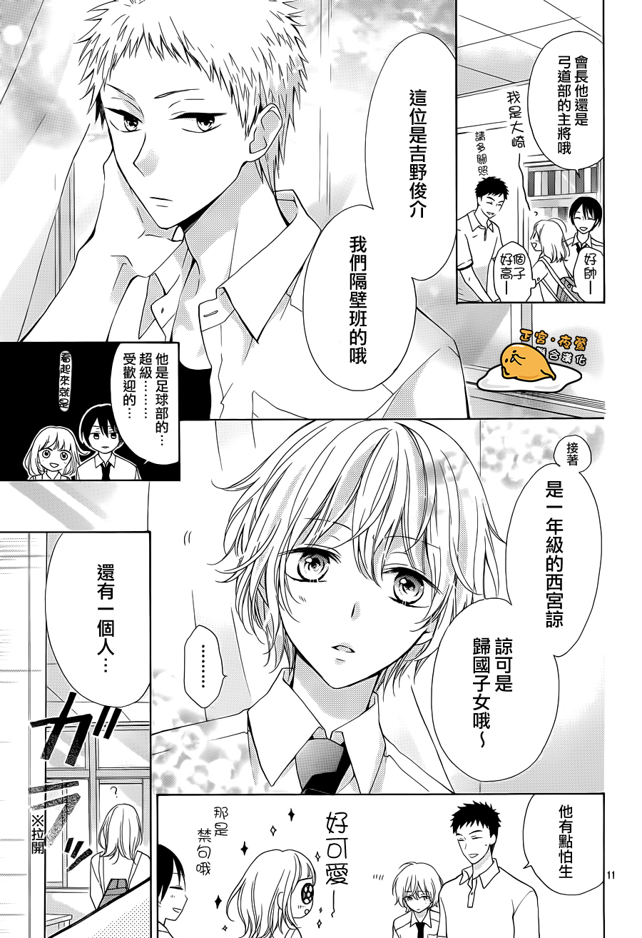 三丽鸥男子韩漫全集-第01话无删减无遮挡章节图片 