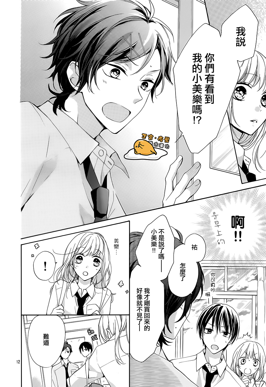 三丽鸥男子韩漫全集-第01话无删减无遮挡章节图片 