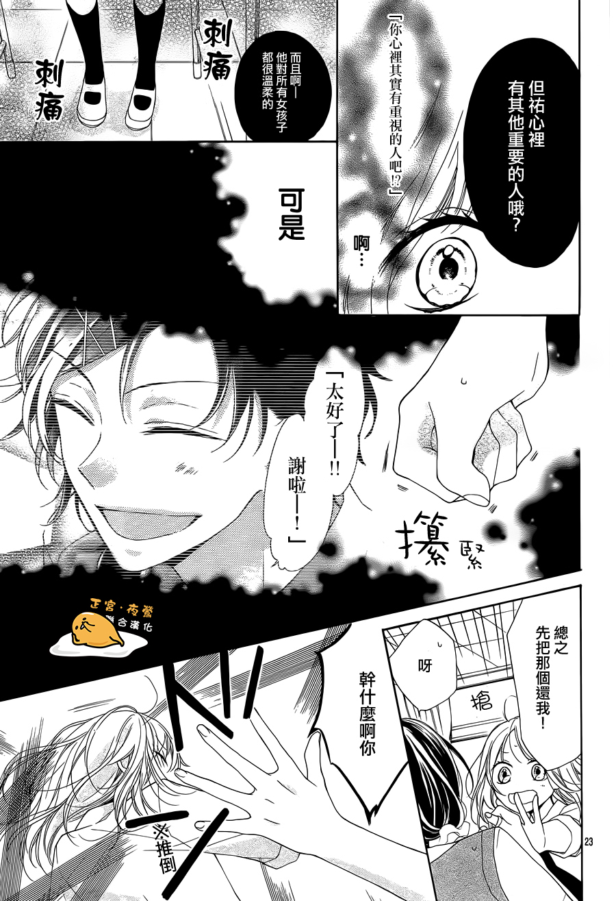 三丽鸥男子韩漫全集-第01话无删减无遮挡章节图片 