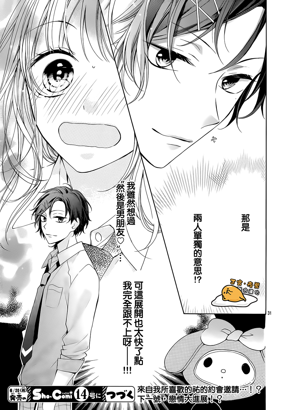 三丽鸥男子韩漫全集-第01话无删减无遮挡章节图片 
