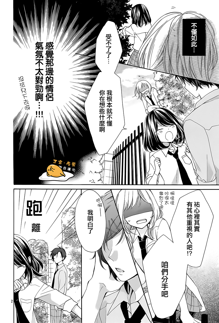 三丽鸥男子韩漫全集-第01话无删减无遮挡章节图片 