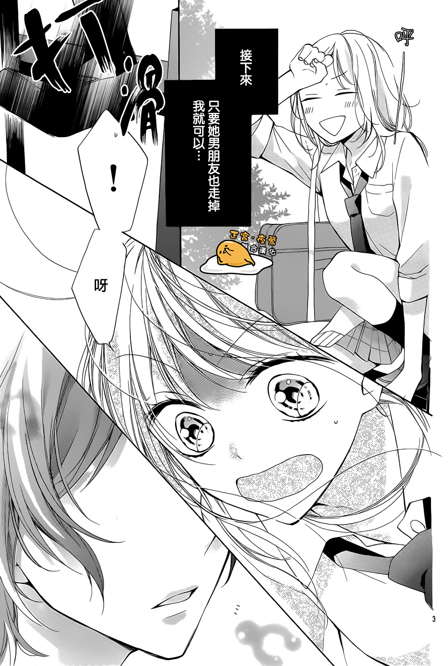 三丽鸥男子韩漫全集-第01话无删减无遮挡章节图片 