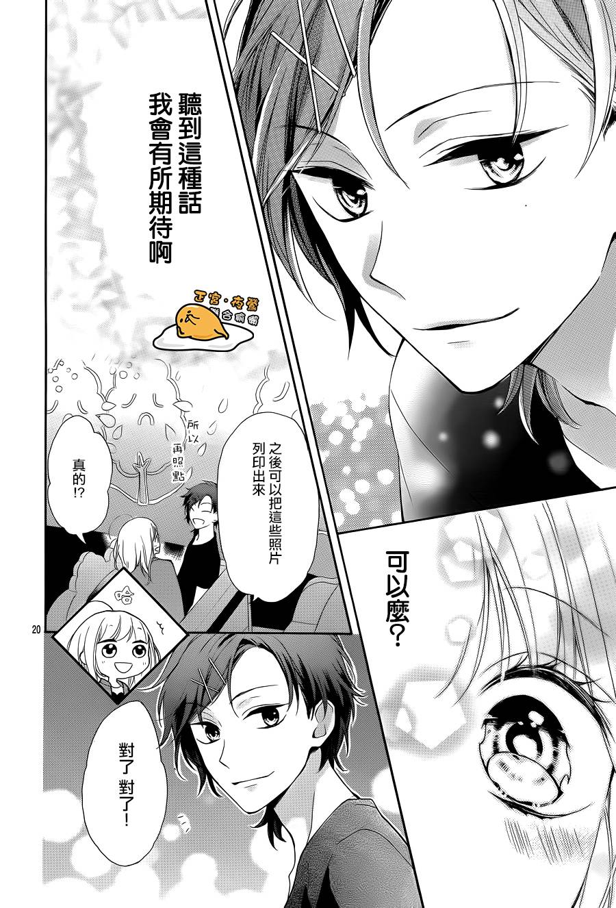 三丽鸥男子韩漫全集-第02话无删减无遮挡章节图片 
