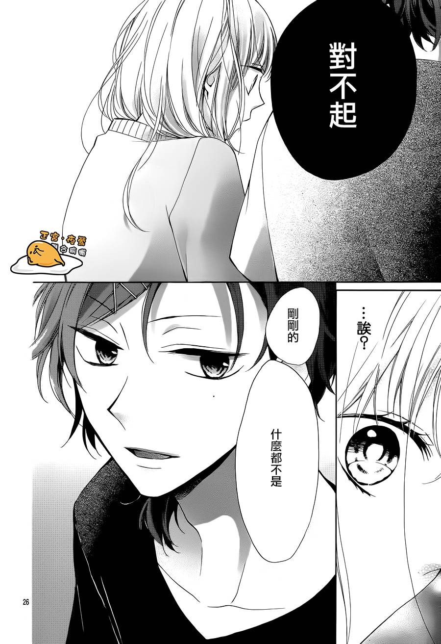三丽鸥男子韩漫全集-第02话无删减无遮挡章节图片 