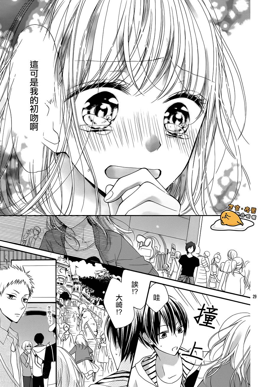 三丽鸥男子韩漫全集-第02话无删减无遮挡章节图片 