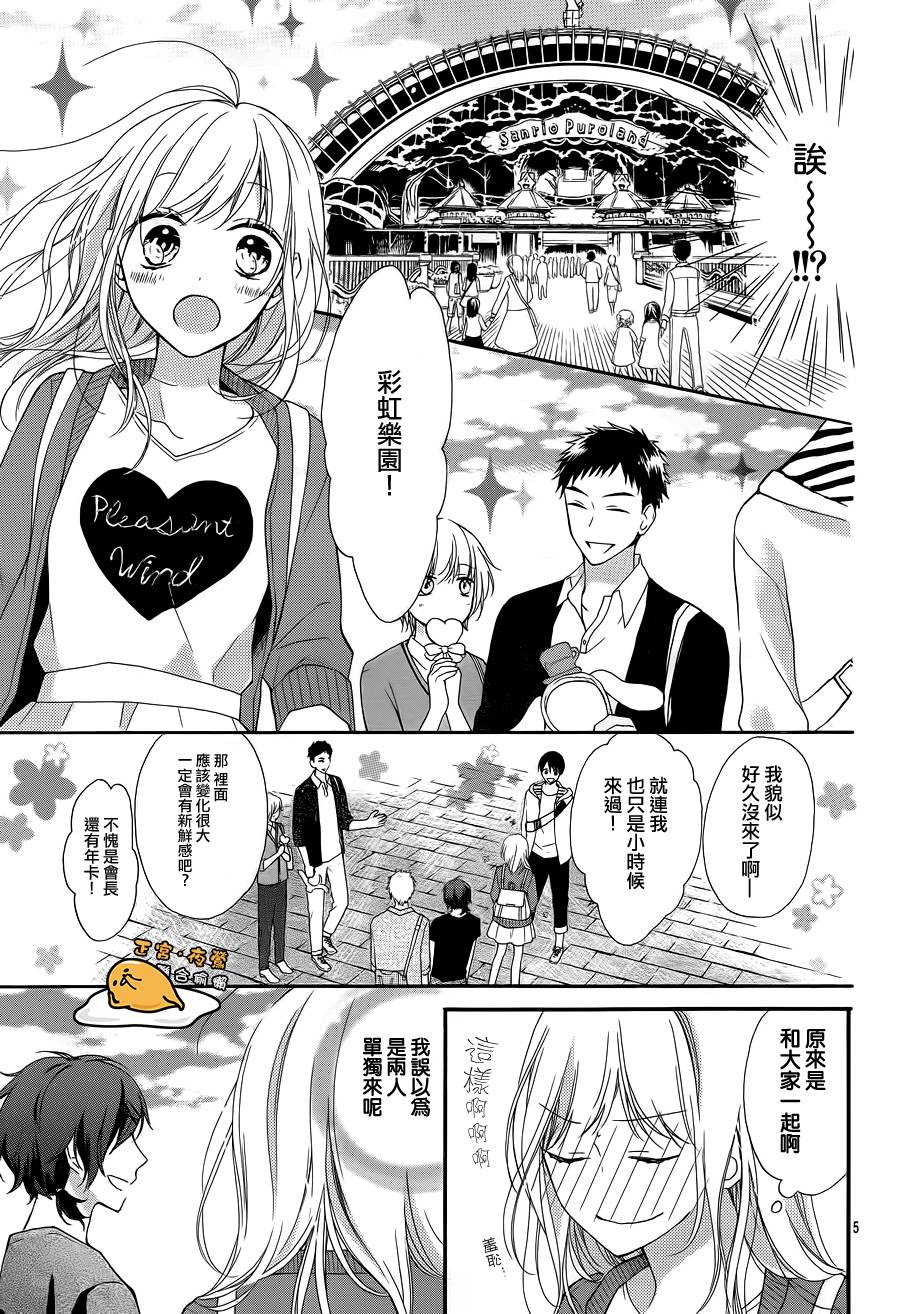 三丽鸥男子韩漫全集-第02话无删减无遮挡章节图片 