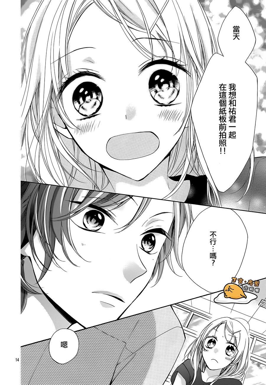 三丽鸥男子韩漫全集-第03话无删减无遮挡章节图片 