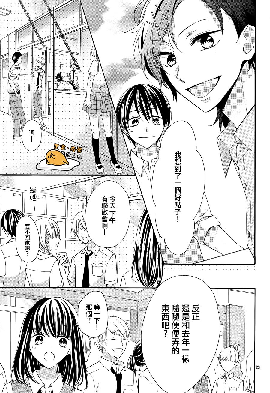 三丽鸥男子韩漫全集-第03话无删减无遮挡章节图片 