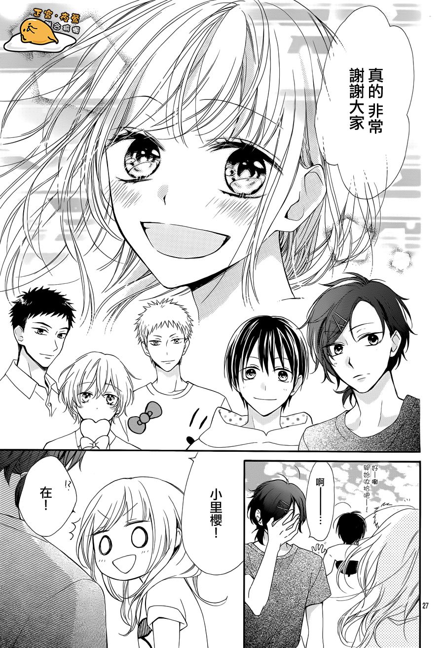 三丽鸥男子韩漫全集-第03话无删减无遮挡章节图片 