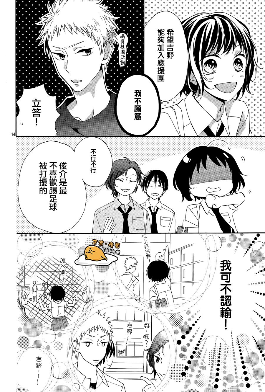 三丽鸥男子韩漫全集-第04话无删减无遮挡章节图片 
