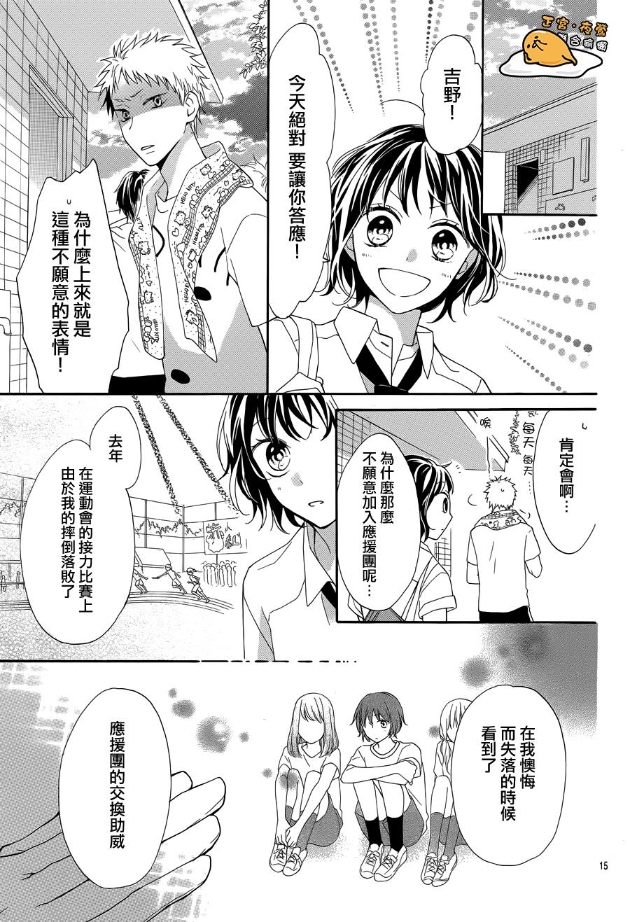 三丽鸥男子韩漫全集-第04话无删减无遮挡章节图片 