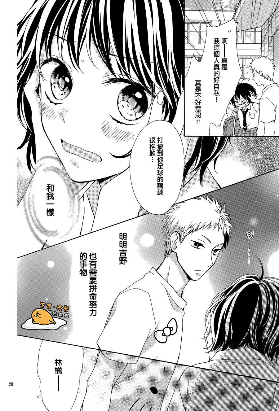 三丽鸥男子韩漫全集-第04话无删减无遮挡章节图片 