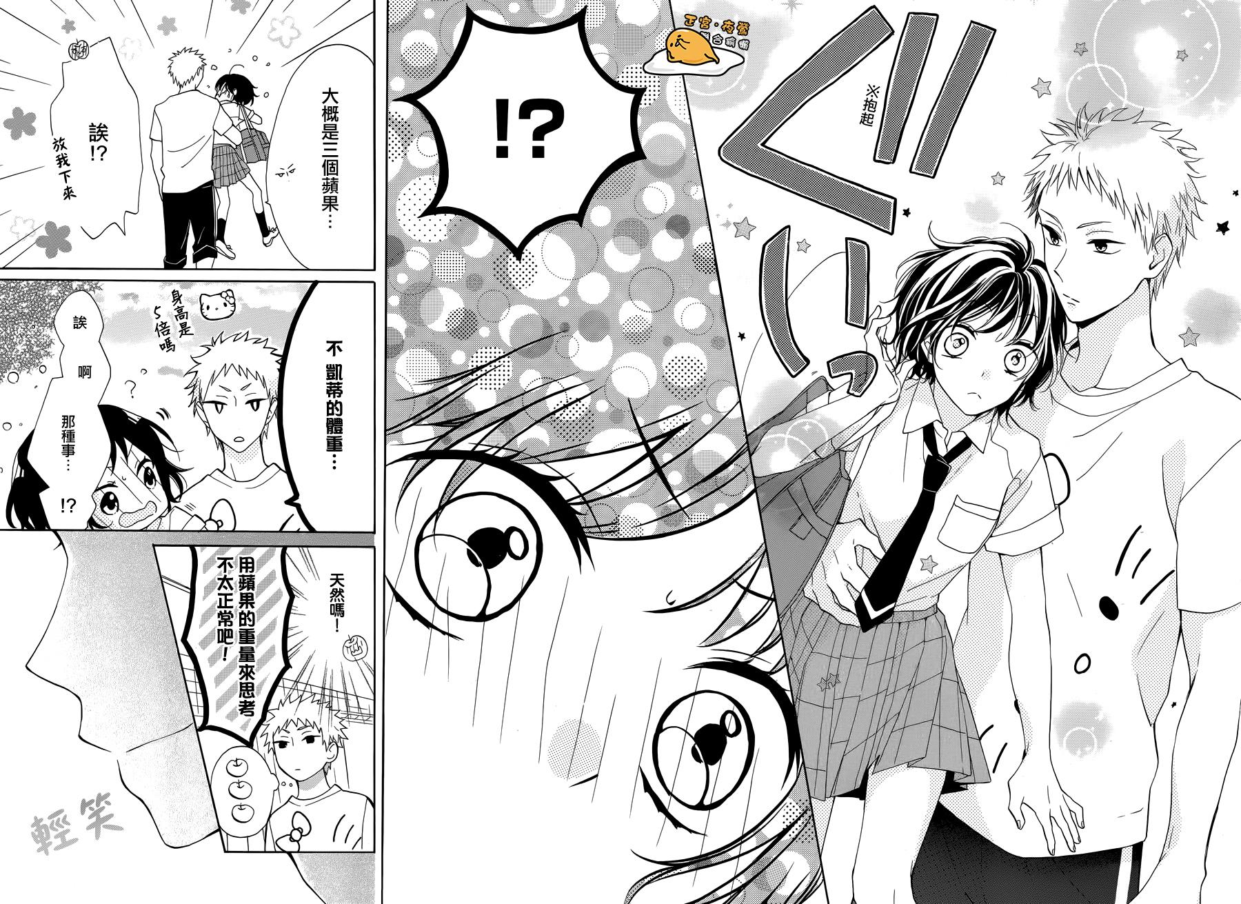三丽鸥男子韩漫全集-第04话无删减无遮挡章节图片 