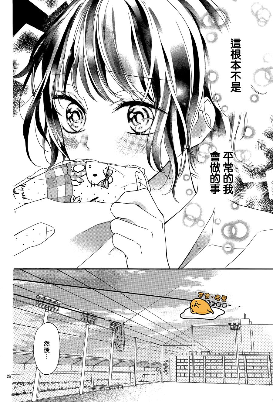 三丽鸥男子韩漫全集-第04话无删减无遮挡章节图片 