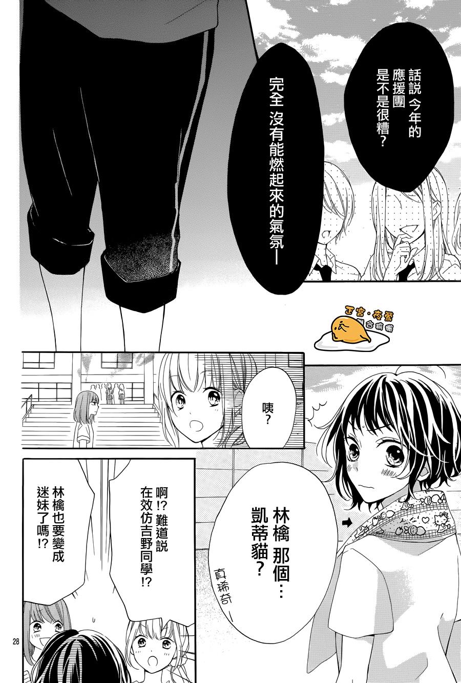 三丽鸥男子韩漫全集-第04话无删减无遮挡章节图片 