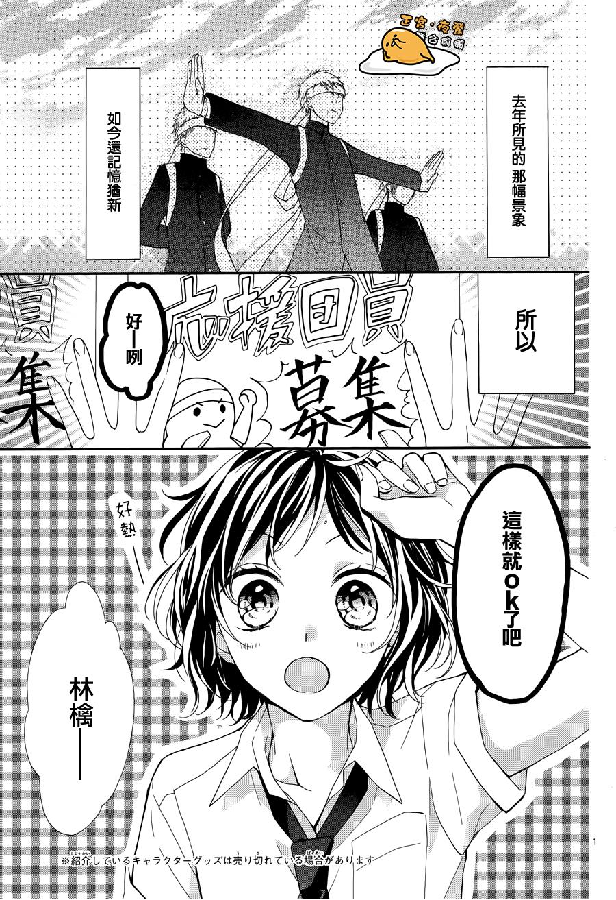 三丽鸥男子韩漫全集-第04话无删减无遮挡章节图片 